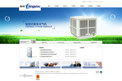 康友環?？萍? 橙樹黑板報- 溫州橙樹網絡技術