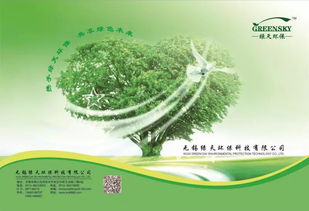 環保不怕查,無錫綠天環?？萍紴槟ｑ{護航