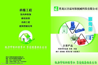 環(huán)?？萍?創(chuàng)新機(jī)械繪制綠色未來(lái)